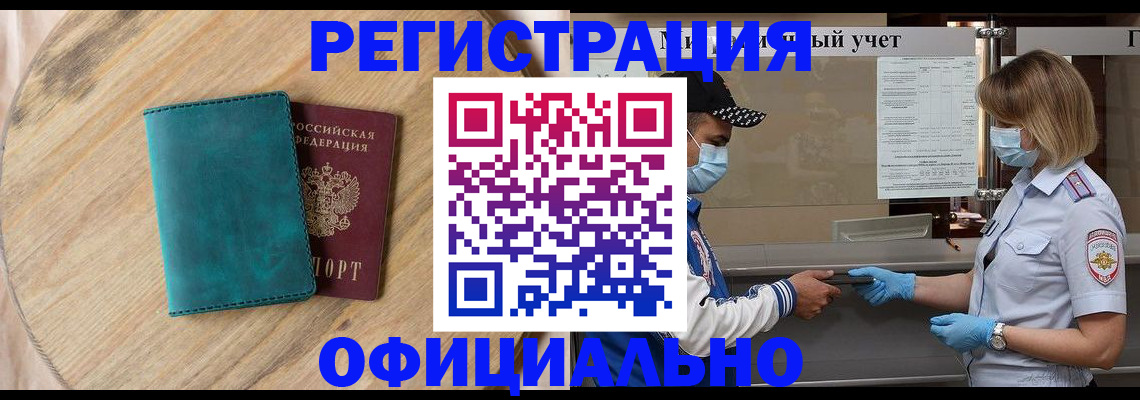 прописка гарантия в Электроуглях